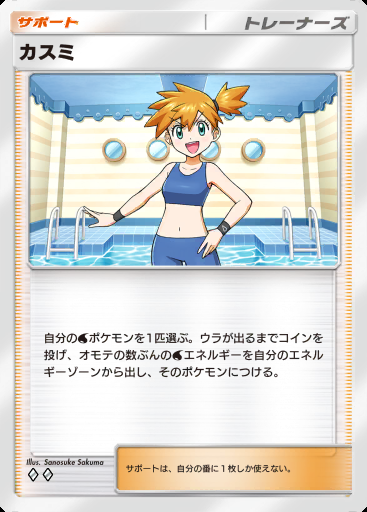 カスミ #220 · 最強の遺伝子 (A1)
