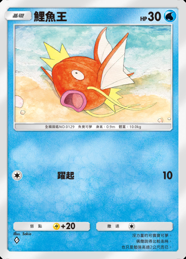 鯉魚王 #077 · 最強的基因 (A1)