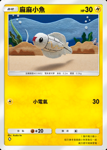 麻麻小魚 #107 · 最強的基因 (A1)