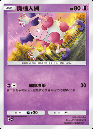 魔牆人偶 #126 · 最強的基因 (A1)