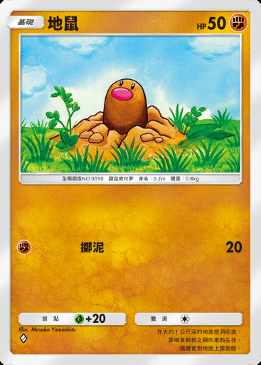 地鼠 #139 · 最強的基因 (A1)