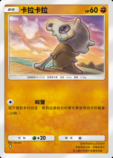 卡拉卡拉 #151 · 最強的基因 (A1)