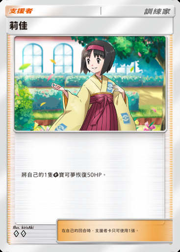 莉佳 #219 · 最強的基因 (A1)