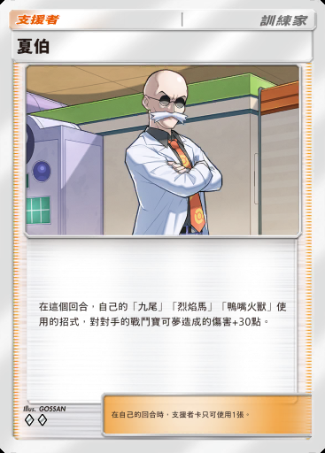 夏伯 #221 · 最強的基因 (A1)