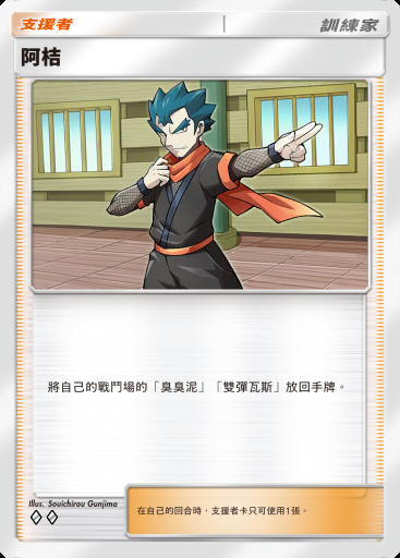 阿桔 #222 · 最強的基因 (A1)