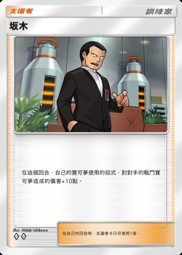 坂木 #223 · 最強的基因 (A1)
