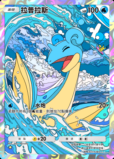 拉普拉斯 #234 · 最強的基因 (A1)