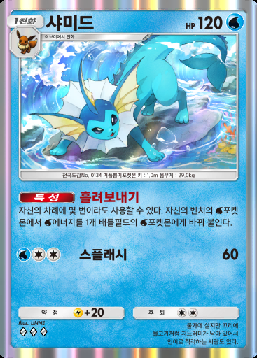 샤미드