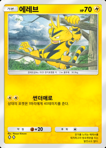 에레브 #027 · 환상이 있는 섬 (A1a)