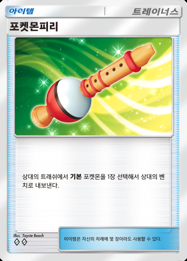 포켓몬피리 #064 · 환상이 있는 섬 (A1a)