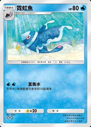 霓虹魚 #021 · 幻遊島 (A1a)
