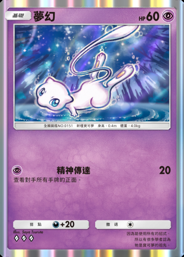 夢幻 #031 · 幻遊島 (A1a)