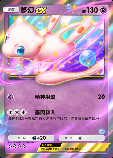 夢幻ex #032 · 幻遊島 (A1a)