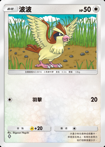 波波 #057 · 幻遊島 (A1a)
