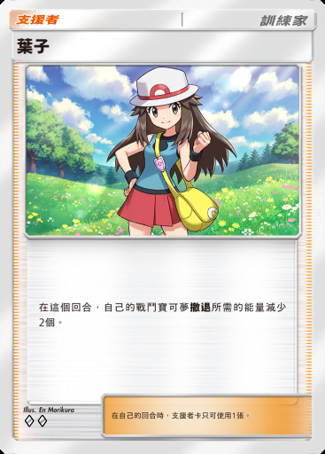 葉子 #068 · 幻遊島 (A1a)
