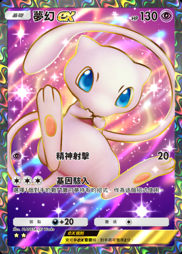 夢幻ex #077 · 幻遊島 (A1a)