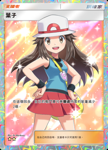 葉子 #082 · 幻遊島 (A1a)