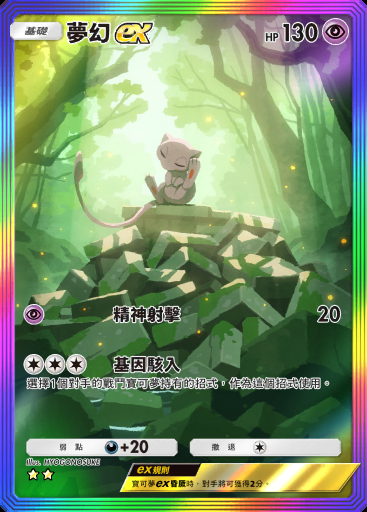 夢幻ex #083 · 幻遊島 (A1a)