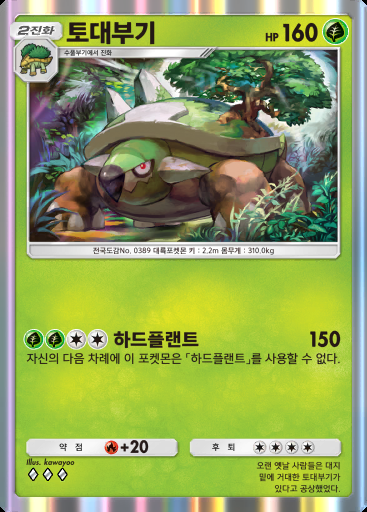 토대부기 #012 · 시공의 격투 (A2)