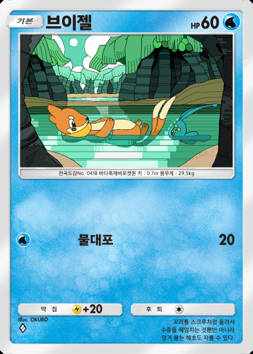 브이젤 #038 · 시공의 격투 (A2)