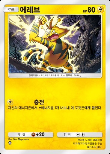 에레브 #056 · 시공의 격투 (A2)