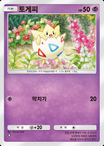 토게피 #063 · 시공의 격투 (A2)