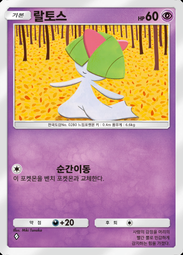랄토스 #068 · 시공의 격투 (A2)