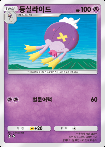 둥실라이드 #074 · 시공의 격투 (A2)