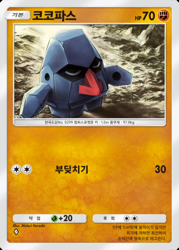 코코파스 #086 · 시공의 격투 (A2)