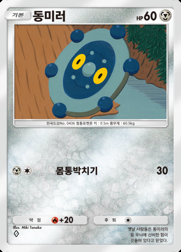 동미러 #116 · 시공의 격투 (A2)