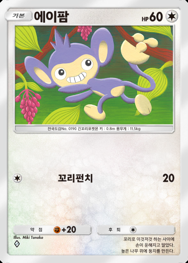 에이팜 #130 · 시공의 격투 (A2)