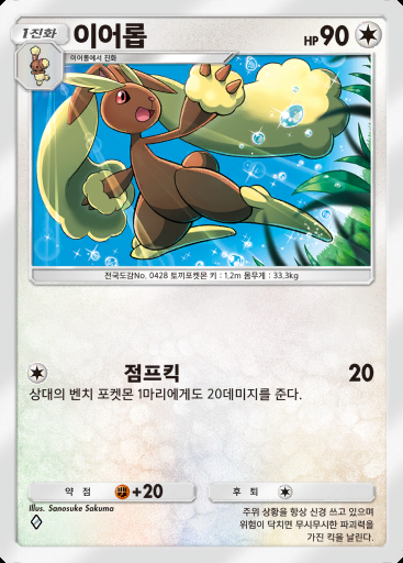 이어롭 #138 · 시공의 격투 (A2)