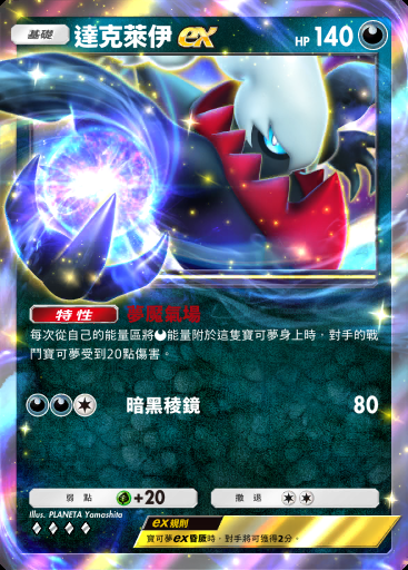 達克萊伊ex #110 · 時空激鬥 (A2)