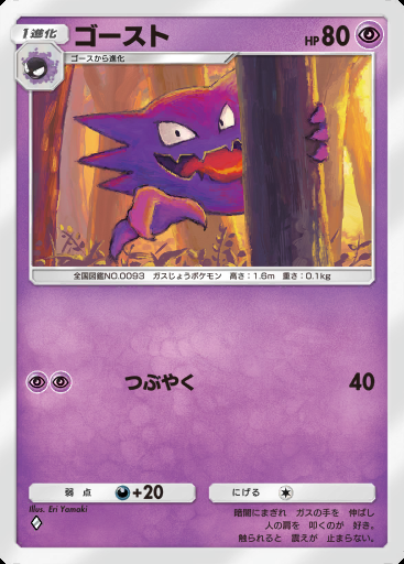 ゴースト #032 · 超克の光 (A2a)