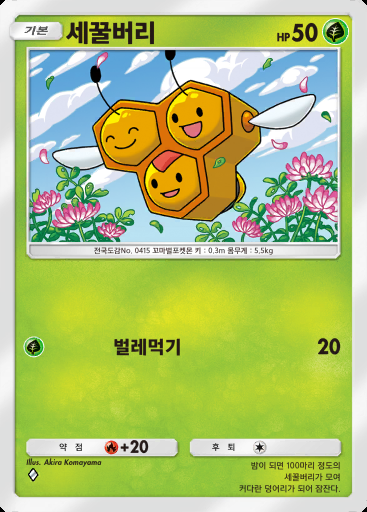세꿀버리 #004 · 초극의 빛 (A2a)