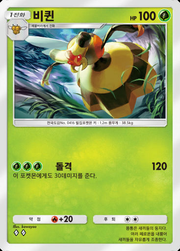 비퀸 #005 · 초극의 빛 (A2a)
