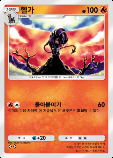 헬가 #012 · 초극의 빛 (A2a)