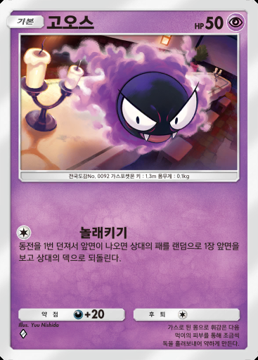 고오스 #031 · 초극의 빛 (A2a)