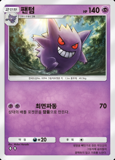 팬텀 #033 · 초극의 빛 (A2a)