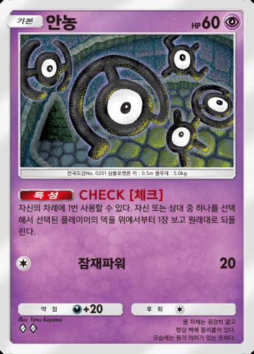 안농 #034 · 초극의 빛 (A2a)