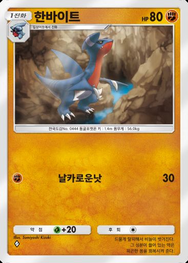한바이트 #046 · 초극의 빛 (A2a)