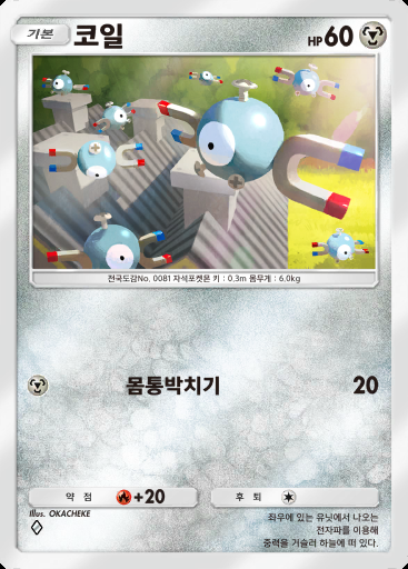 코일 #053 · 초극의 빛 (A2a)
