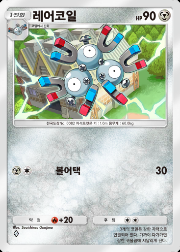 레어코일 #054 · 초극의 빛 (A2a)
