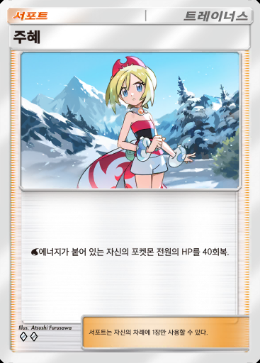 주혜 #072 · 초극의 빛 (A2a)
