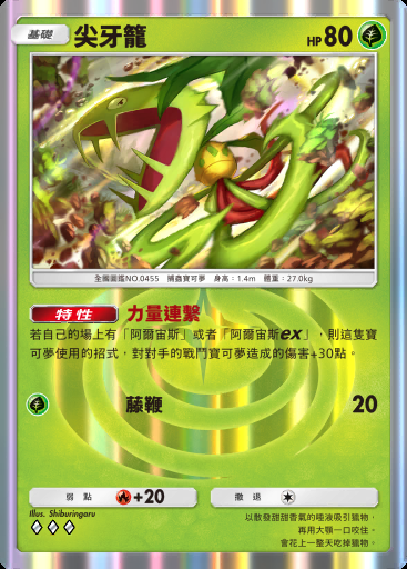 尖牙籠 #009 · 超克之光 (A2a)