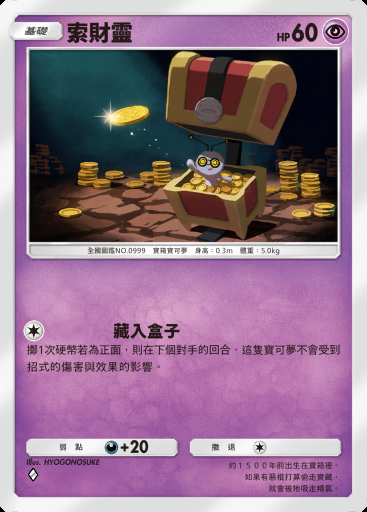 索財靈 #036 · 嗨放異彩 (A2b)
