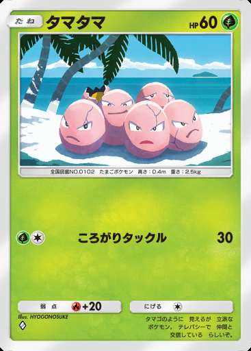 タマタマ #001 · 双天の守護者 (A3)