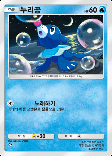 누리공 #045 · 쌍천의 수호자 (A3)