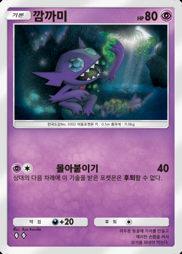 깜까미 #070 · 쌍천의 수호자 (A3)