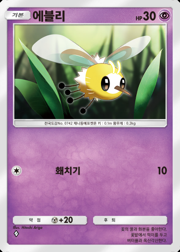 에블리 #078 · 쌍천의 수호자 (A3)